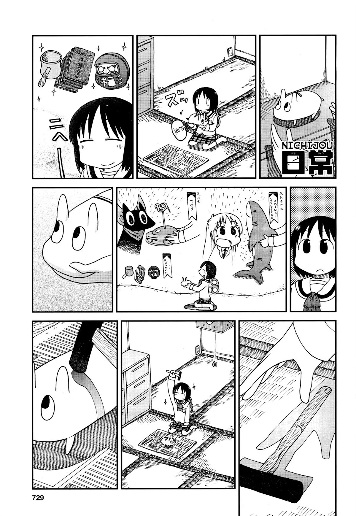Nichijou Chapter 172.07 page 1 - Chapter 172.07: 2015-04 (mag)