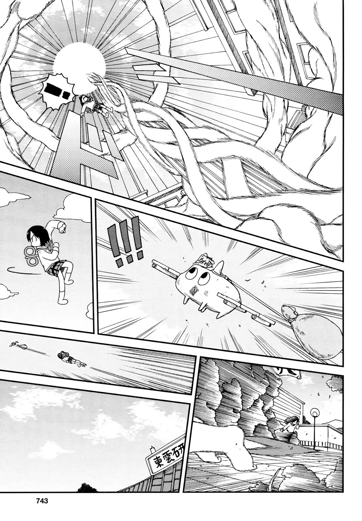 Nichijou Chapter 172.07 page 13 - Chapter 172.07: 2015-04 (mag)