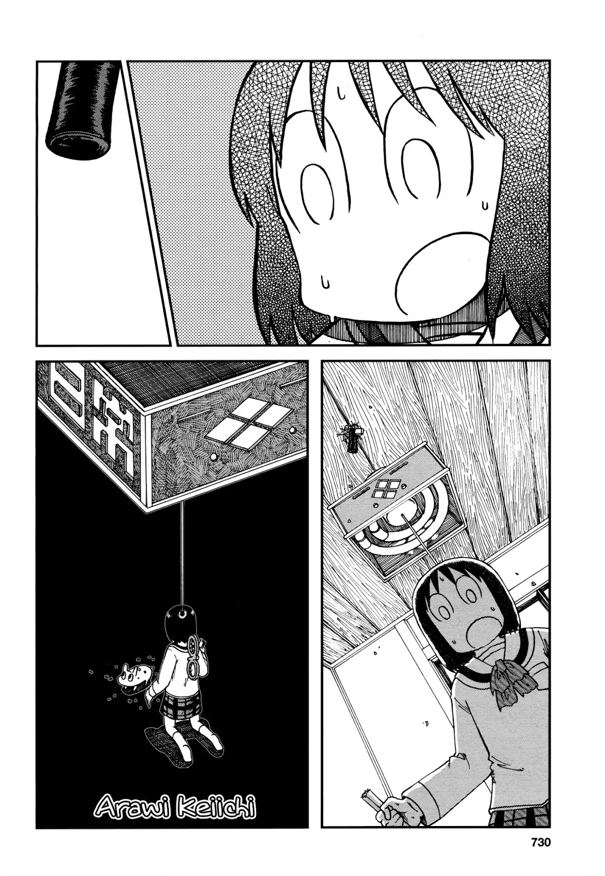 Nichijou Chapter 172.07 page 2 - Chapter 172.07: 2015-04 (mag)
