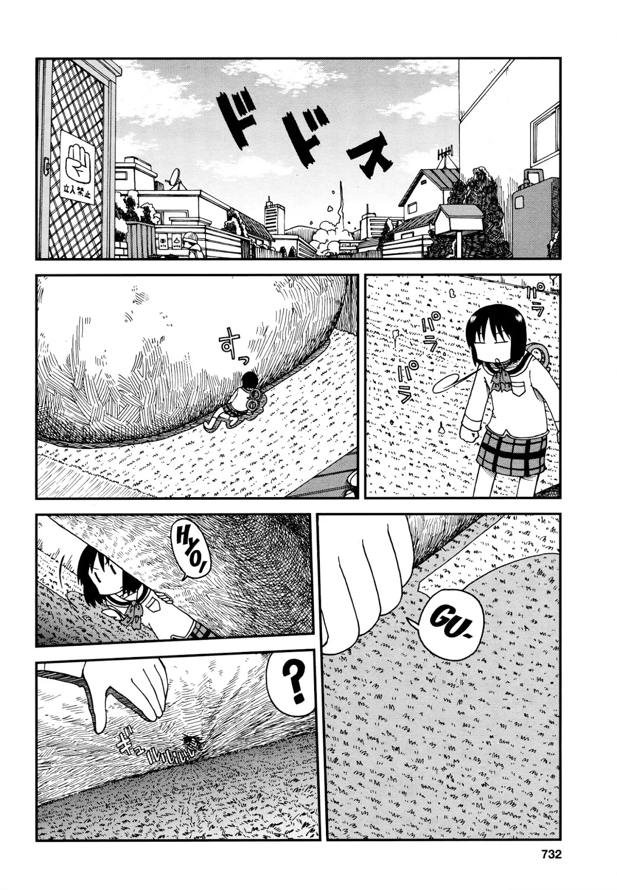 Nichijou Chapter 172.07 page 4 - Chapter 172.07: 2015-04 (mag)