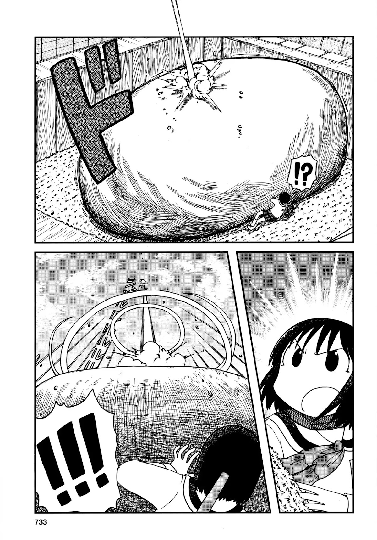 Nichijou Chapter 172.07 page 5 - Chapter 172.07: 2015-04 (mag)