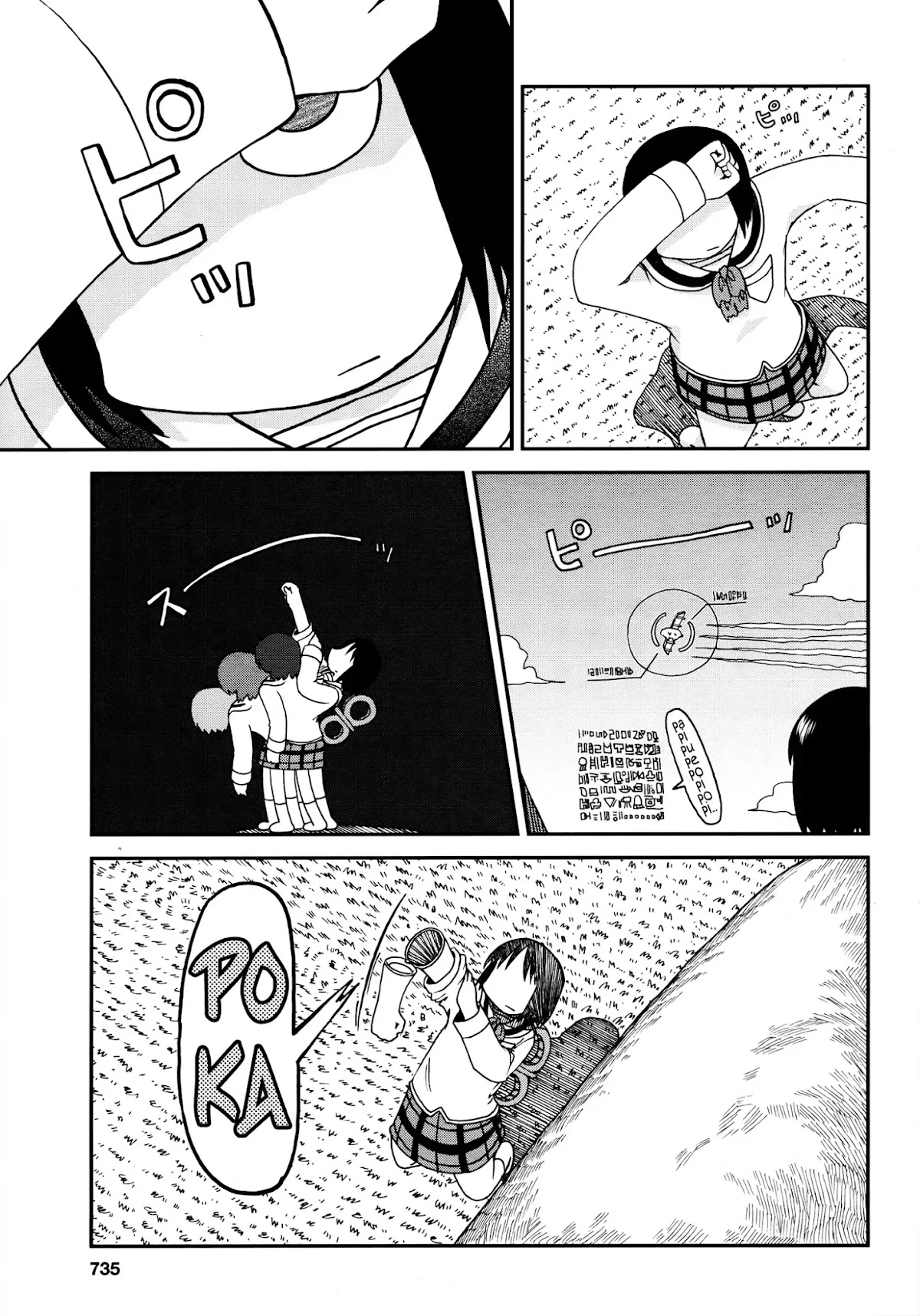 Nichijou Chapter 172.07 page 7 - Chapter 172.07: 2015-04 (mag)