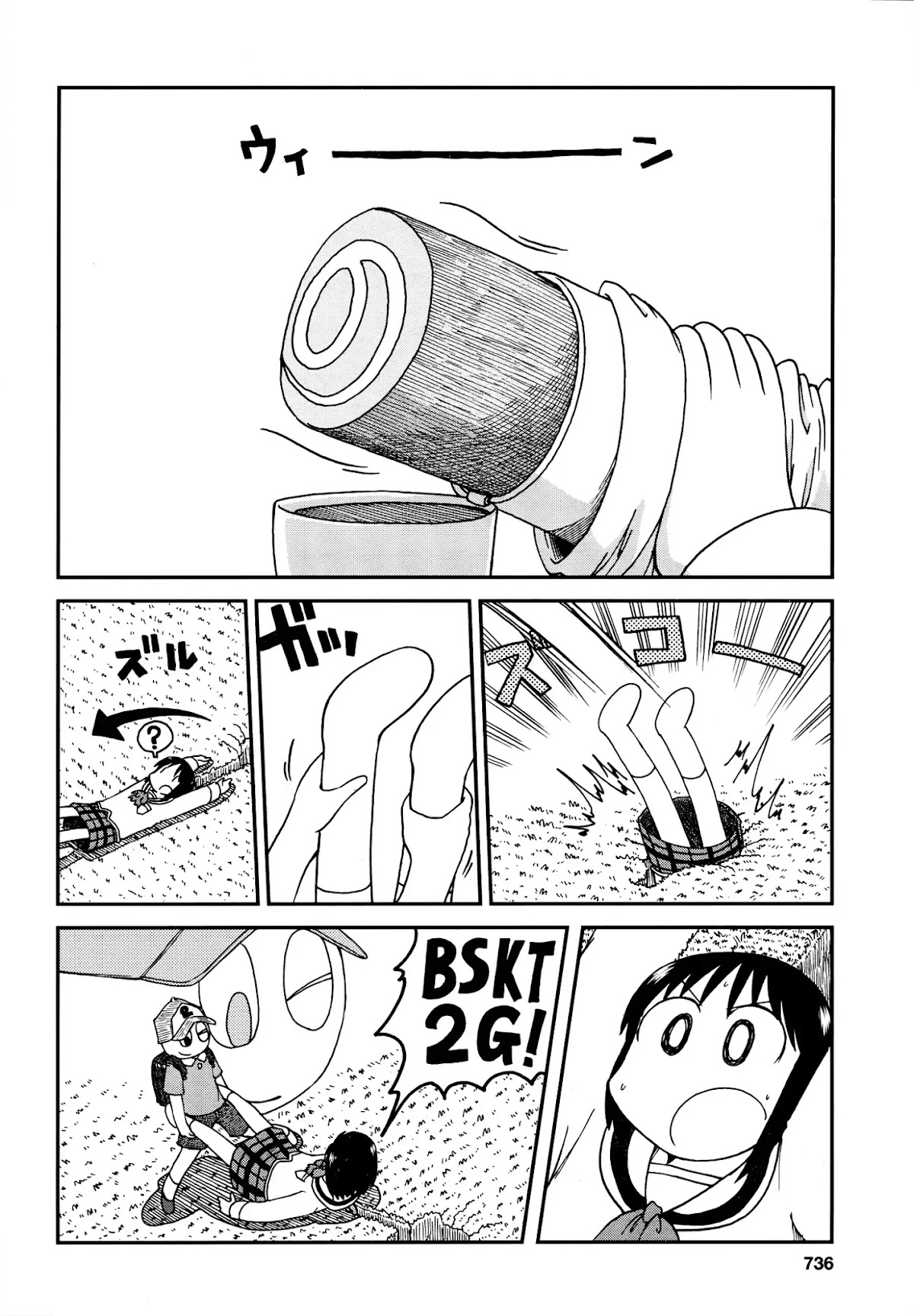 Nichijou Chapter 172.07 page 8 - Chapter 172.07: 2015-04 (mag)
