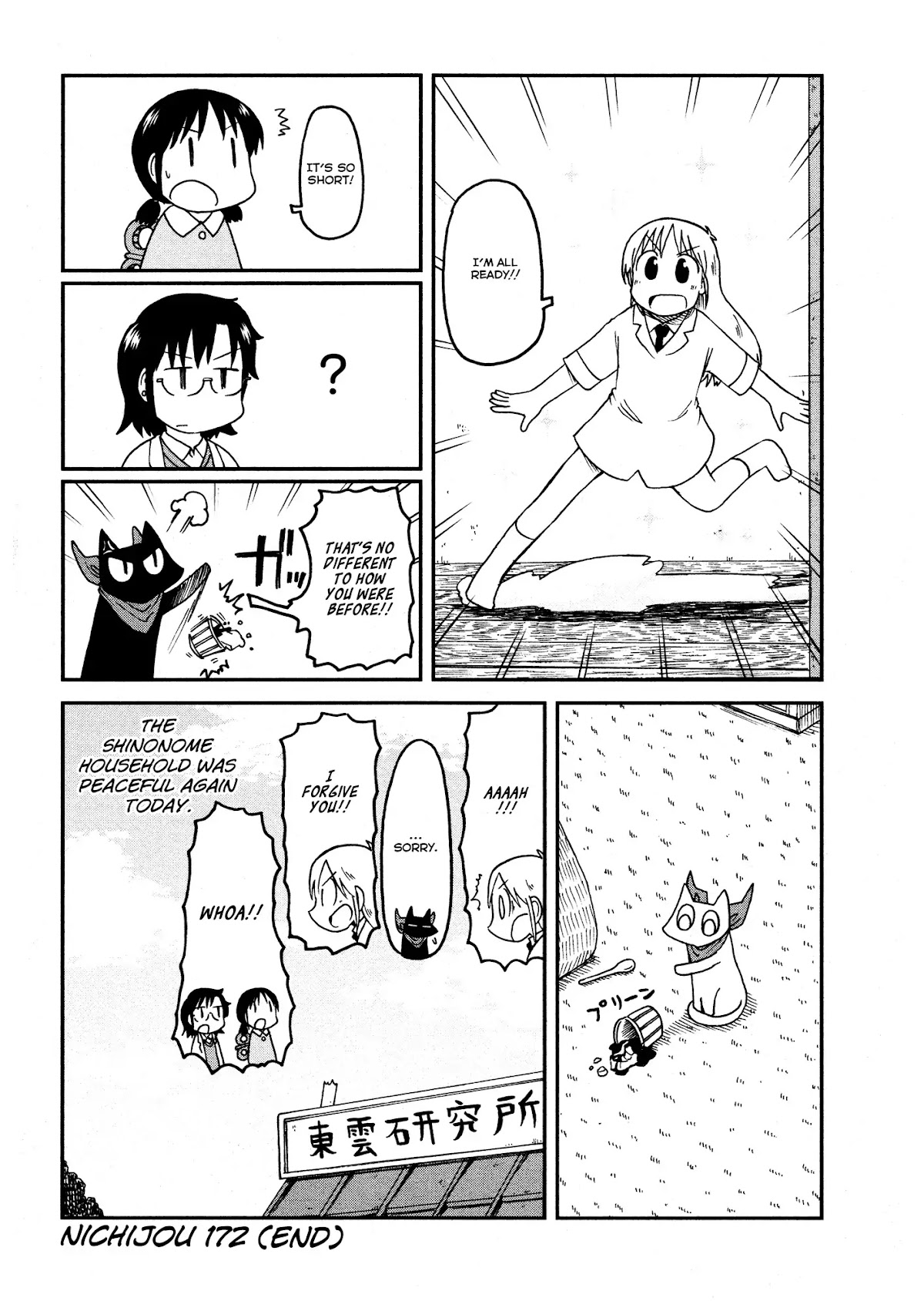 Nichijou Chapter 172 page 6 - Chapter 172