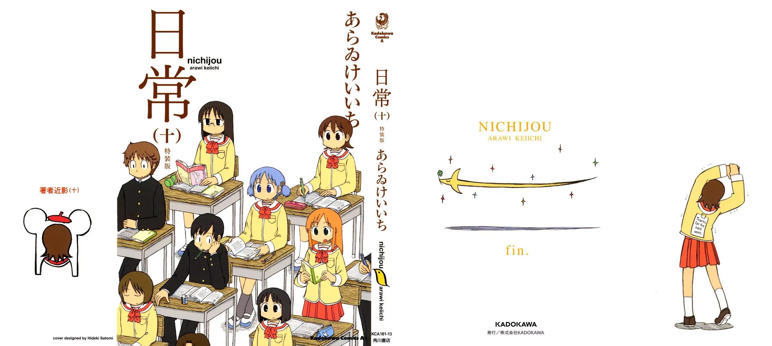 Nichijou Chapter 173 page 1 - Chapter 173