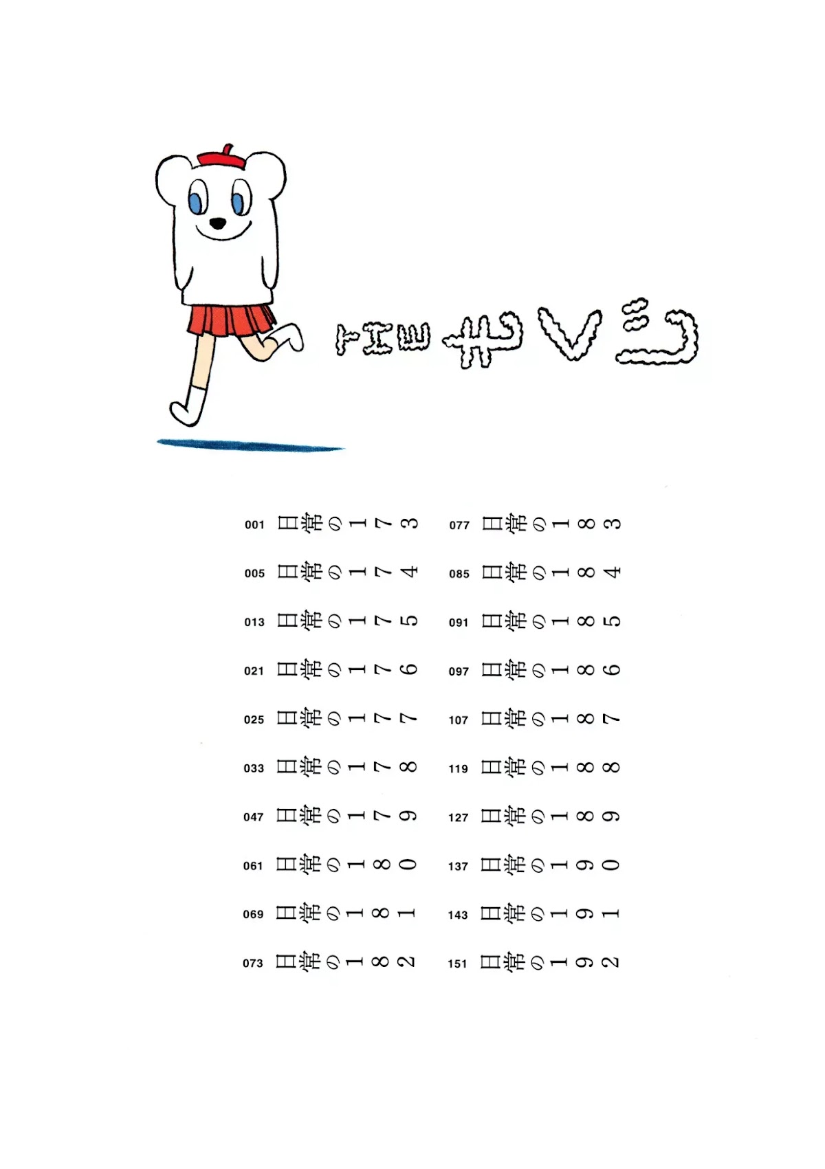 Nichijou Chapter 173 page 6 - Chapter 173