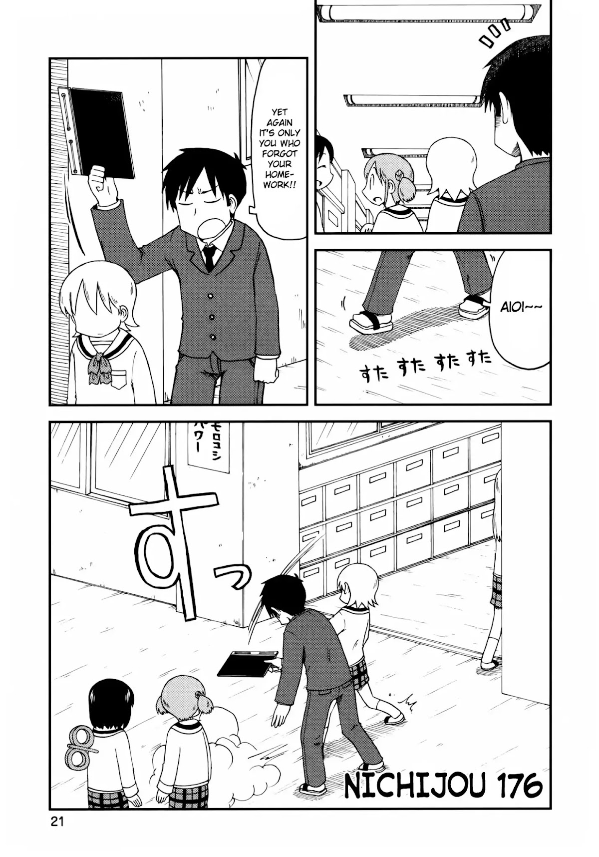 Nichijou Chapter 176 page 1 - Chapter 176