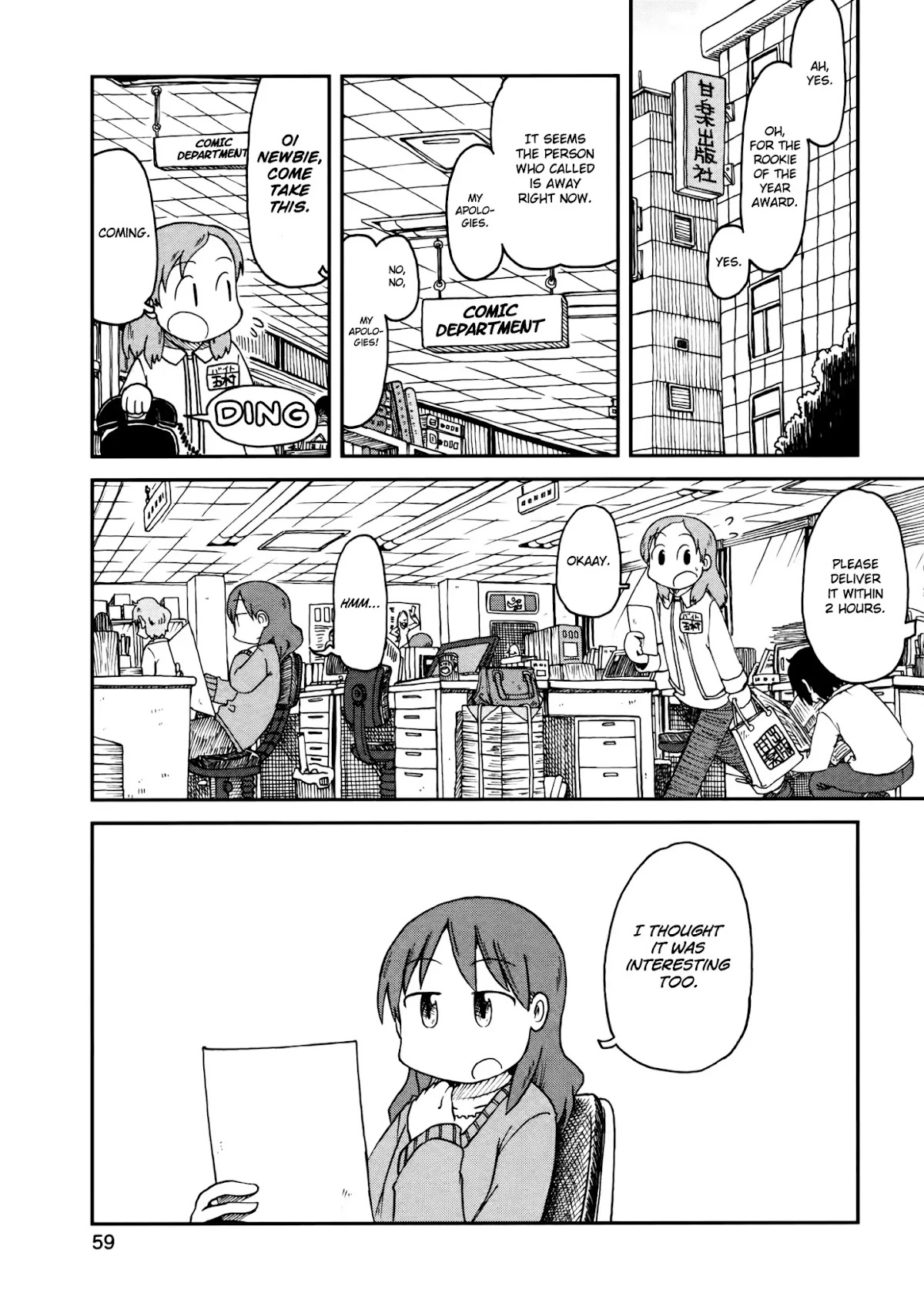 Nichijou Chapter 179 page 13 - Chapter 179