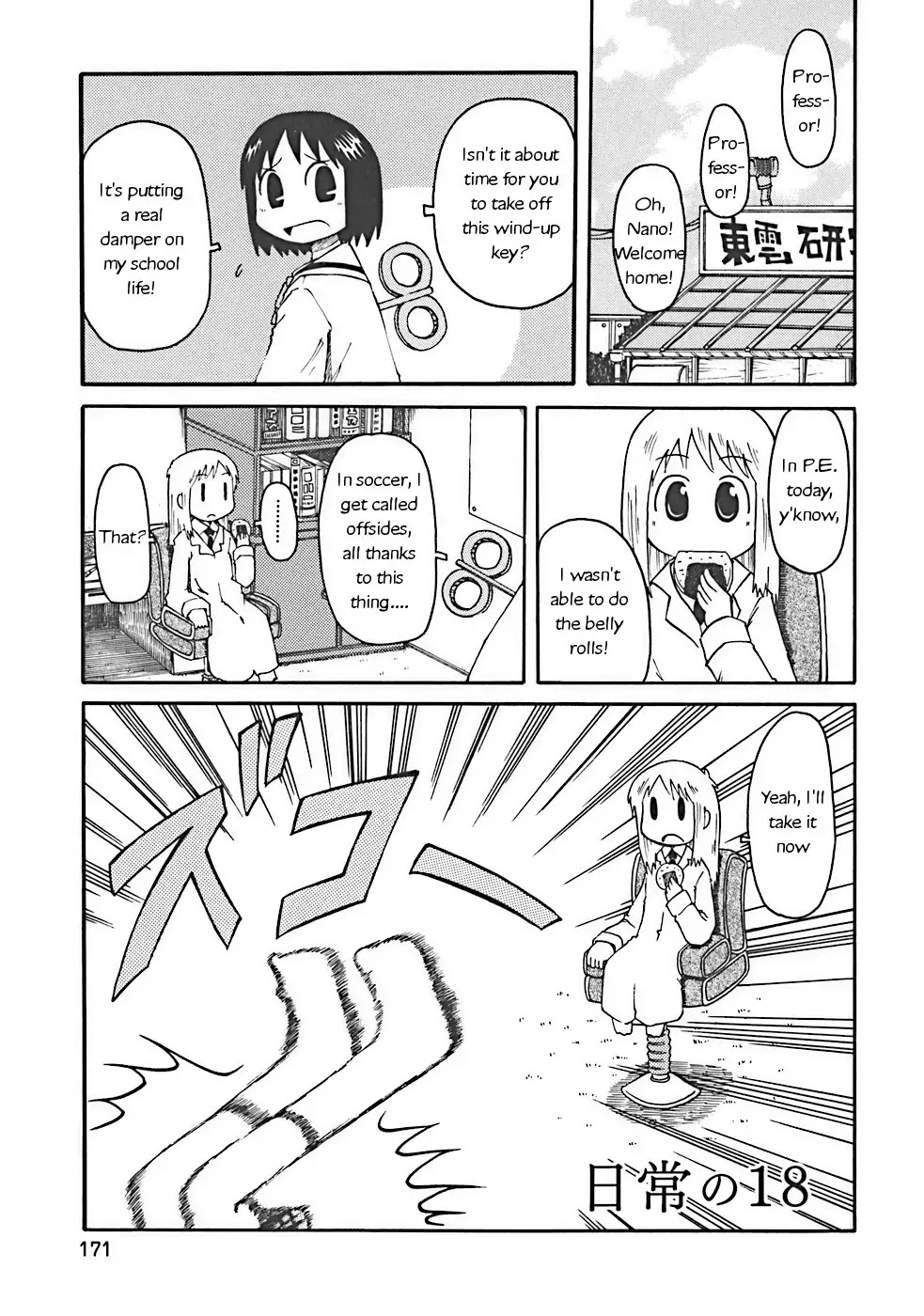 Nichijou Chapter 18 page 1 - Chapter 18