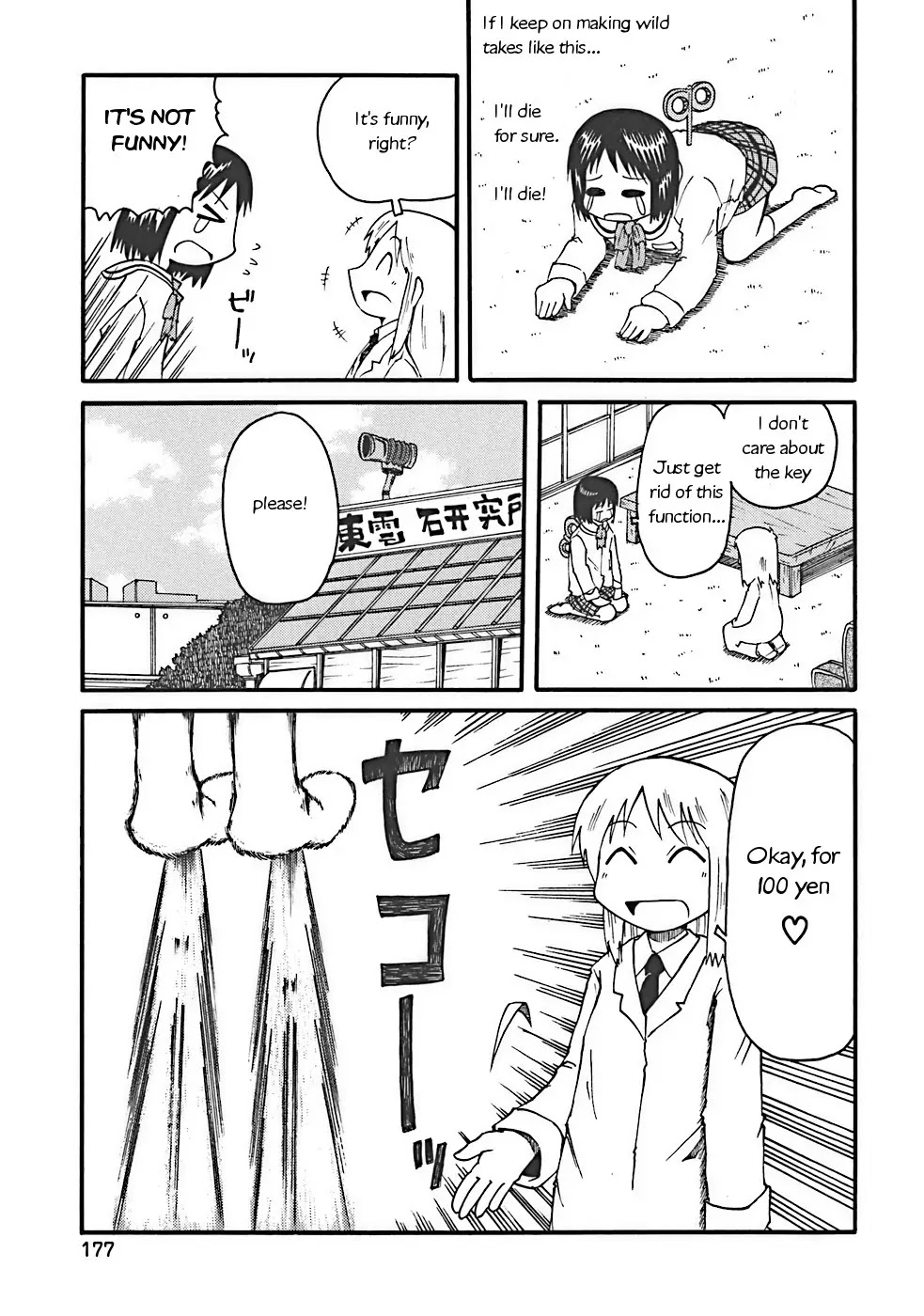 Nichijou Chapter 18 page 7 - Chapter 18