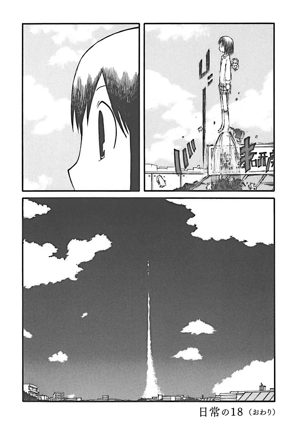 Nichijou Chapter 18 page 8 - Chapter 18