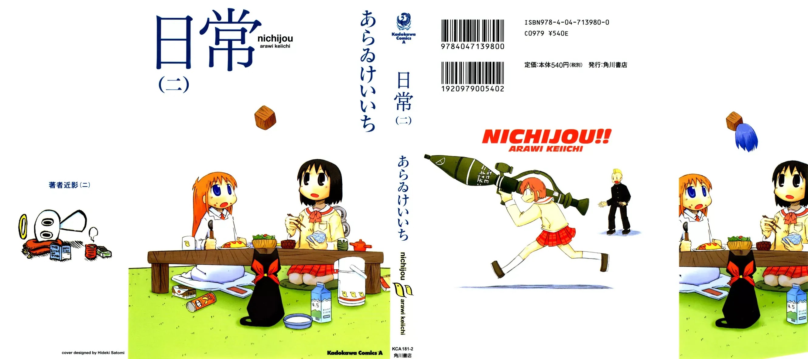 Nichijou Chapter 19 page 1 - Chapter 19
