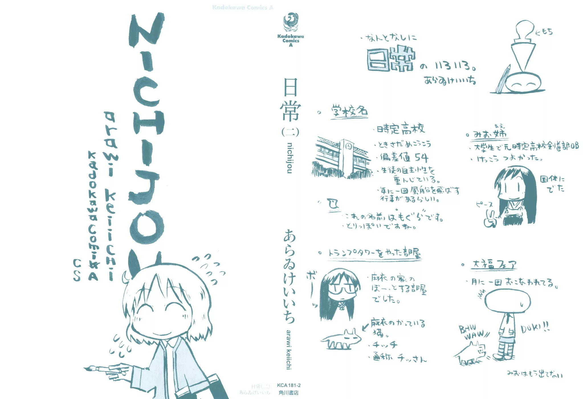 Nichijou Chapter 19 page 2 - Chapter 19