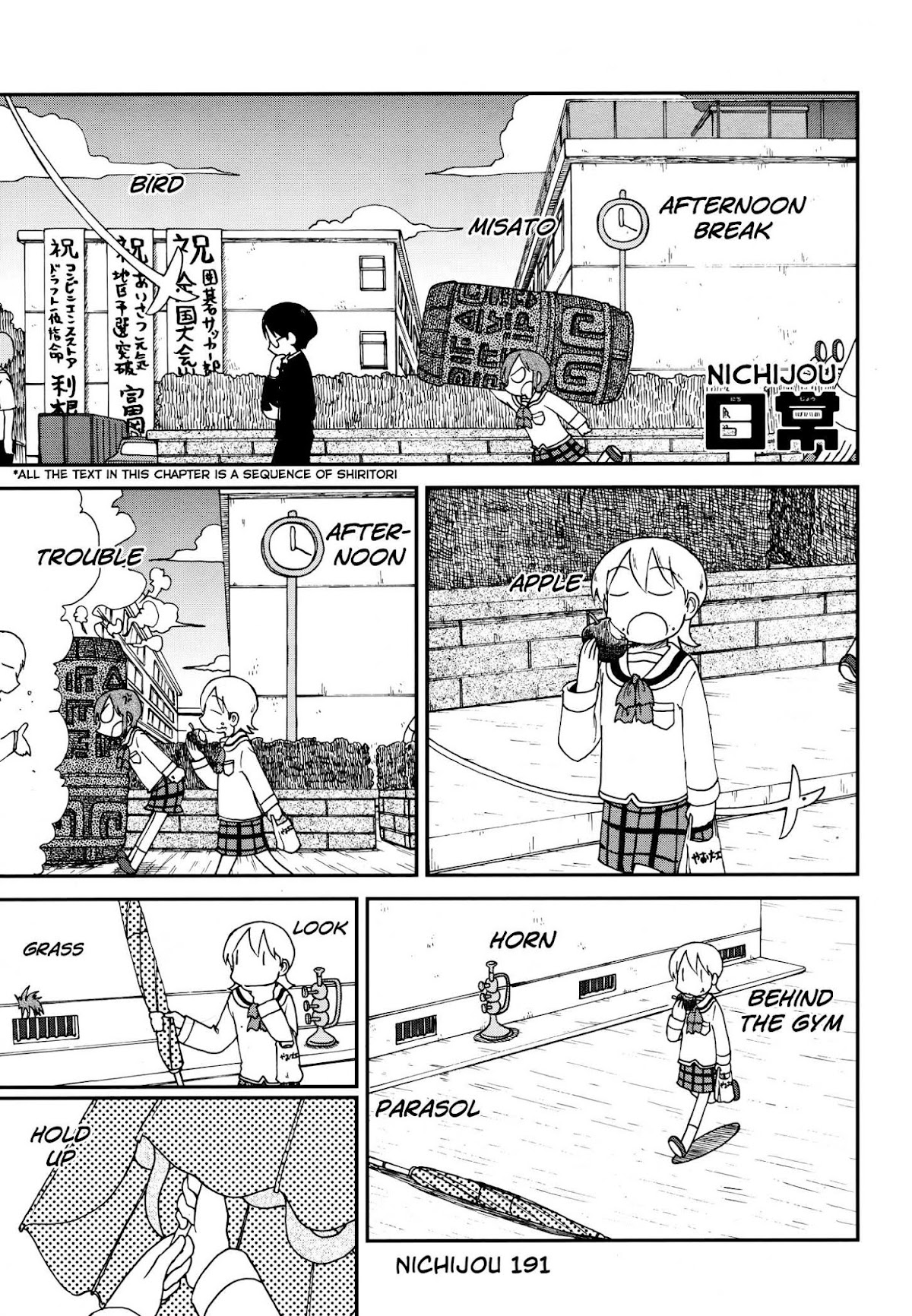 Nichijou Chapter 191 page 1 - Chapter 191: (mag release)