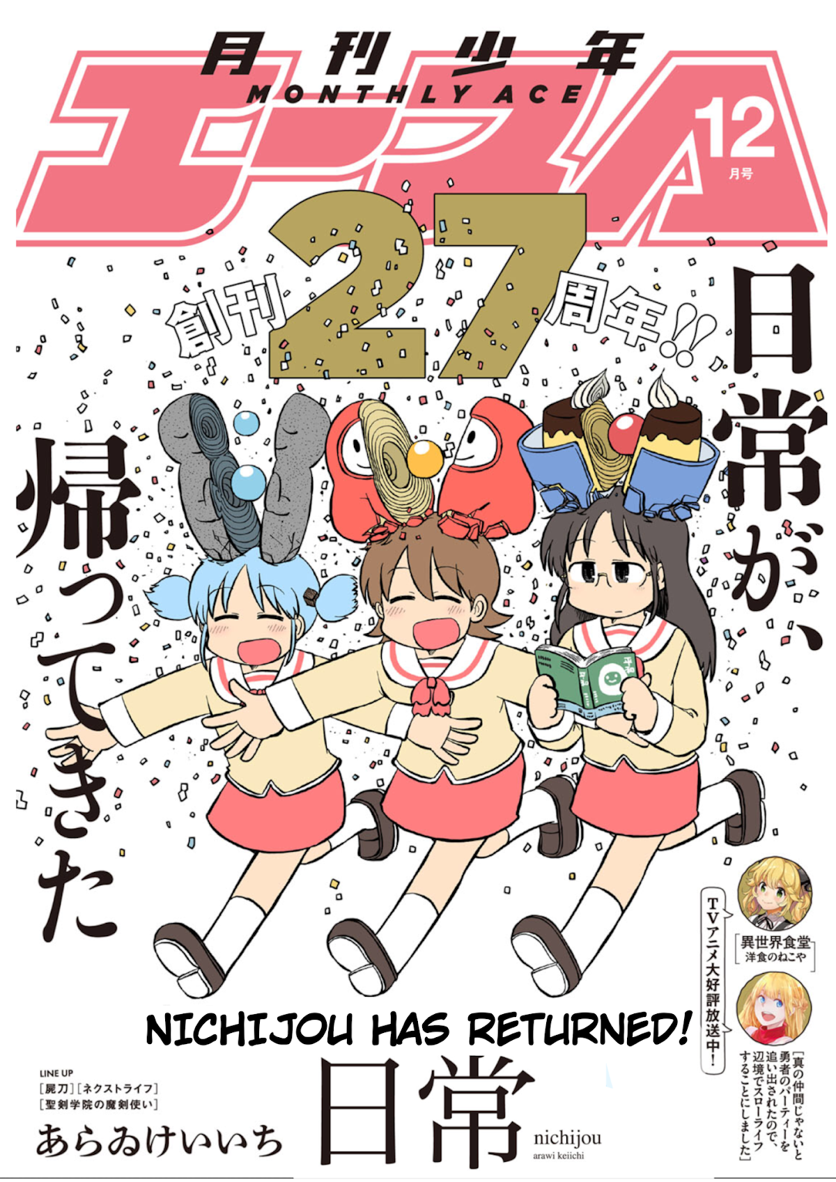 Nichijou Chapter 193 page 1 - Chapter 193: Nichijou has returned!