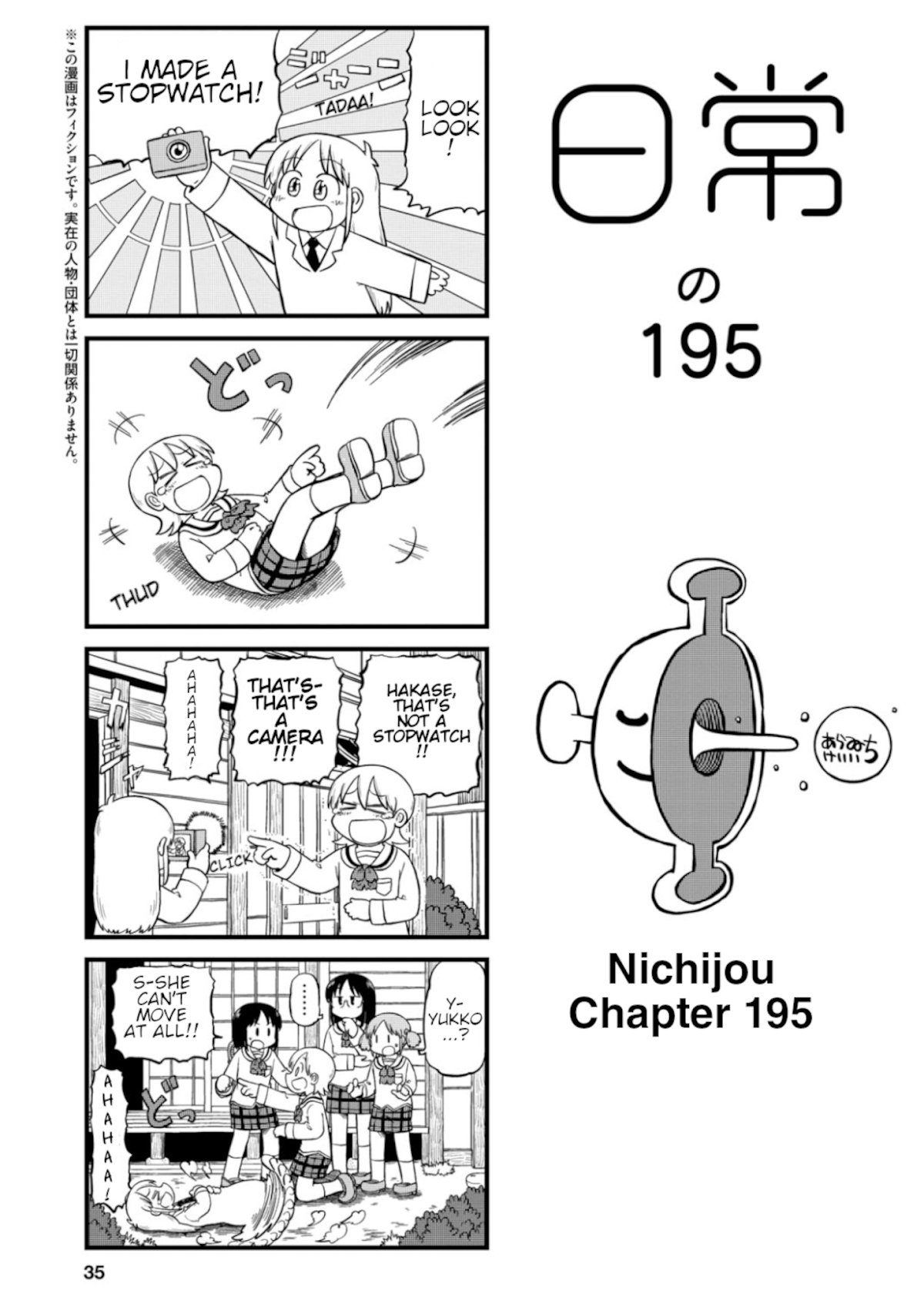 Nichijou Chapter 195 page 1 - Chapter 195