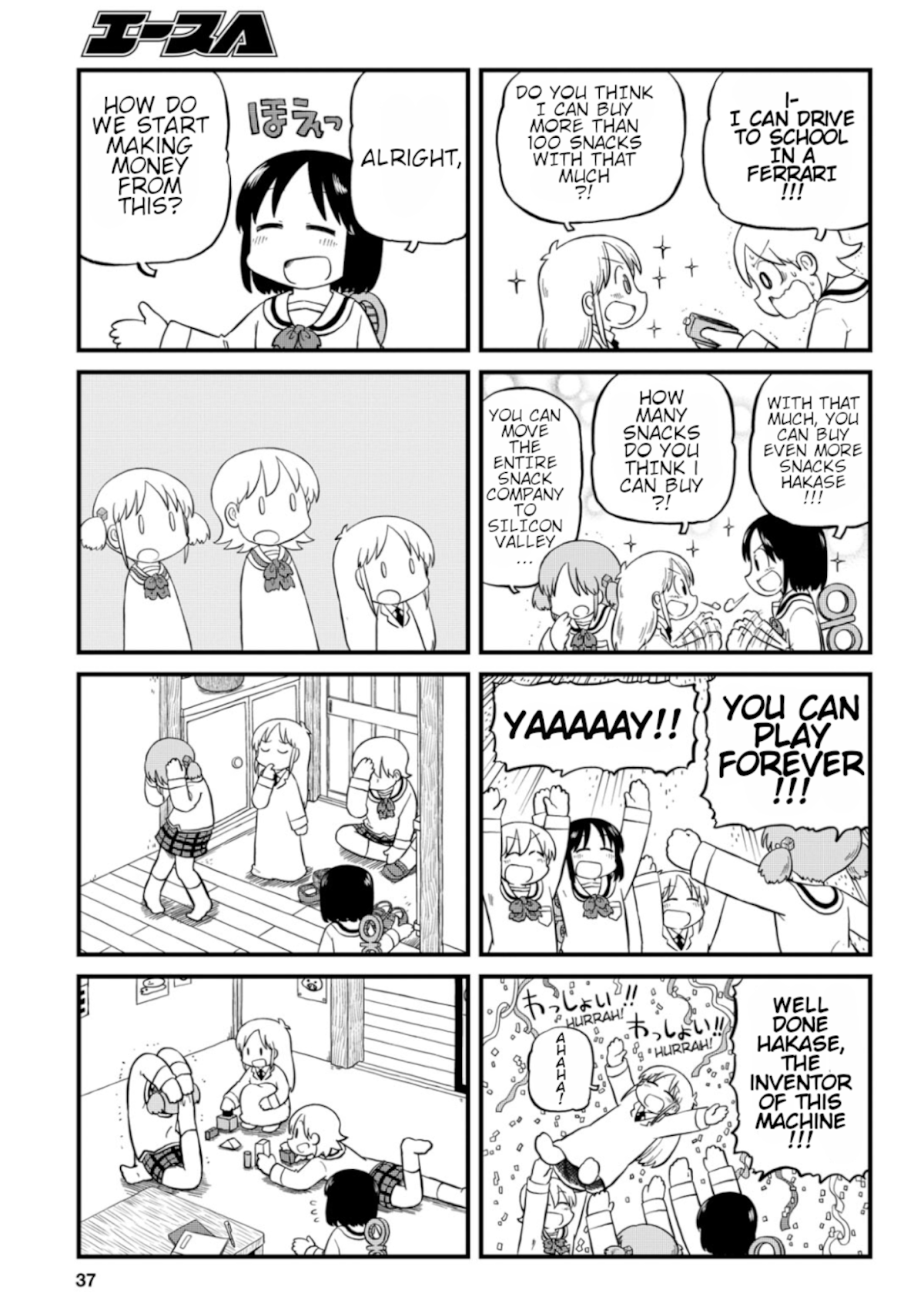 Nichijou Chapter 195 page 3 - Chapter 195