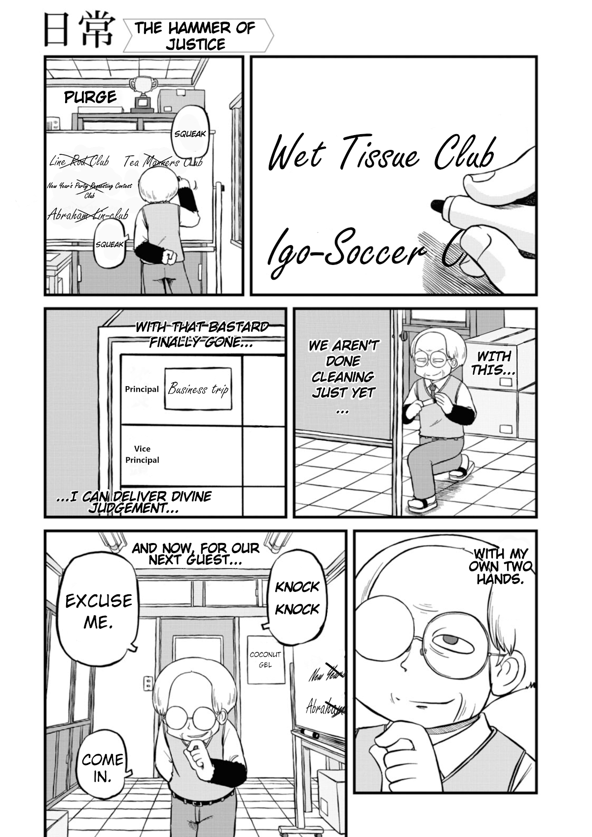 Nichijou Chapter 197 page 1 - Chapter 197