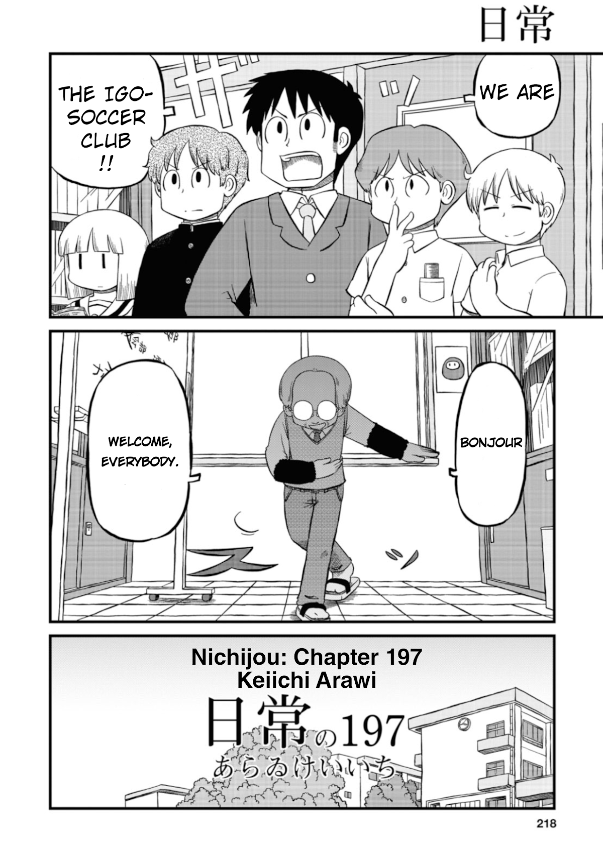 Nichijou Chapter 197 page 2 - Chapter 197