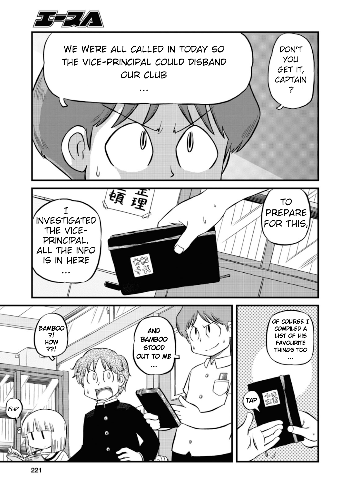 Nichijou Chapter 197 page 5 - Chapter 197