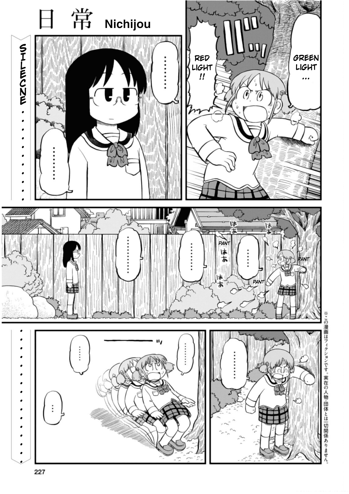 Nichijou Chapter 199 page 1 - Chapter 199