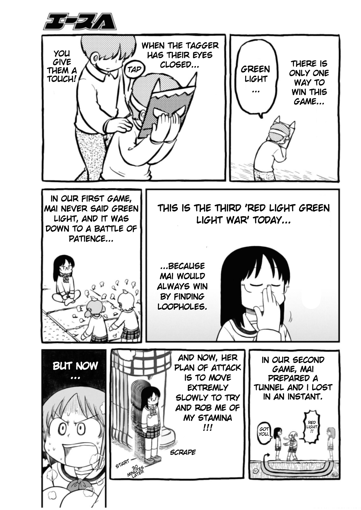 Nichijou Chapter 199 page 5 - Chapter 199