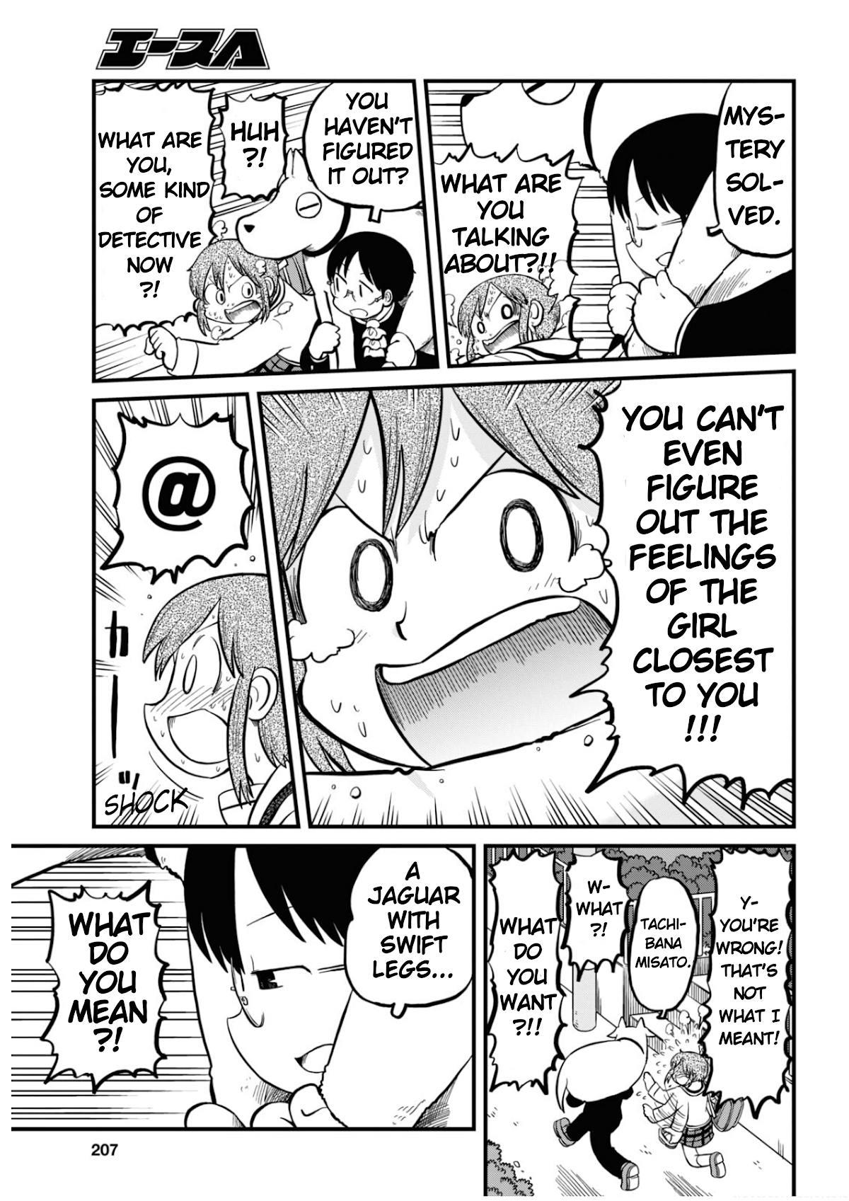 Nichijou Chapter 202 page 7 - Chapter 202