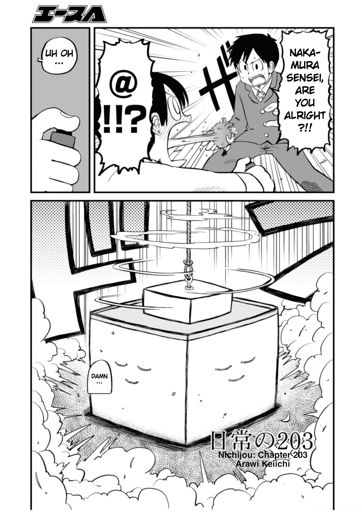 Nichijou Chapter 203 page 3 - Chapter 203