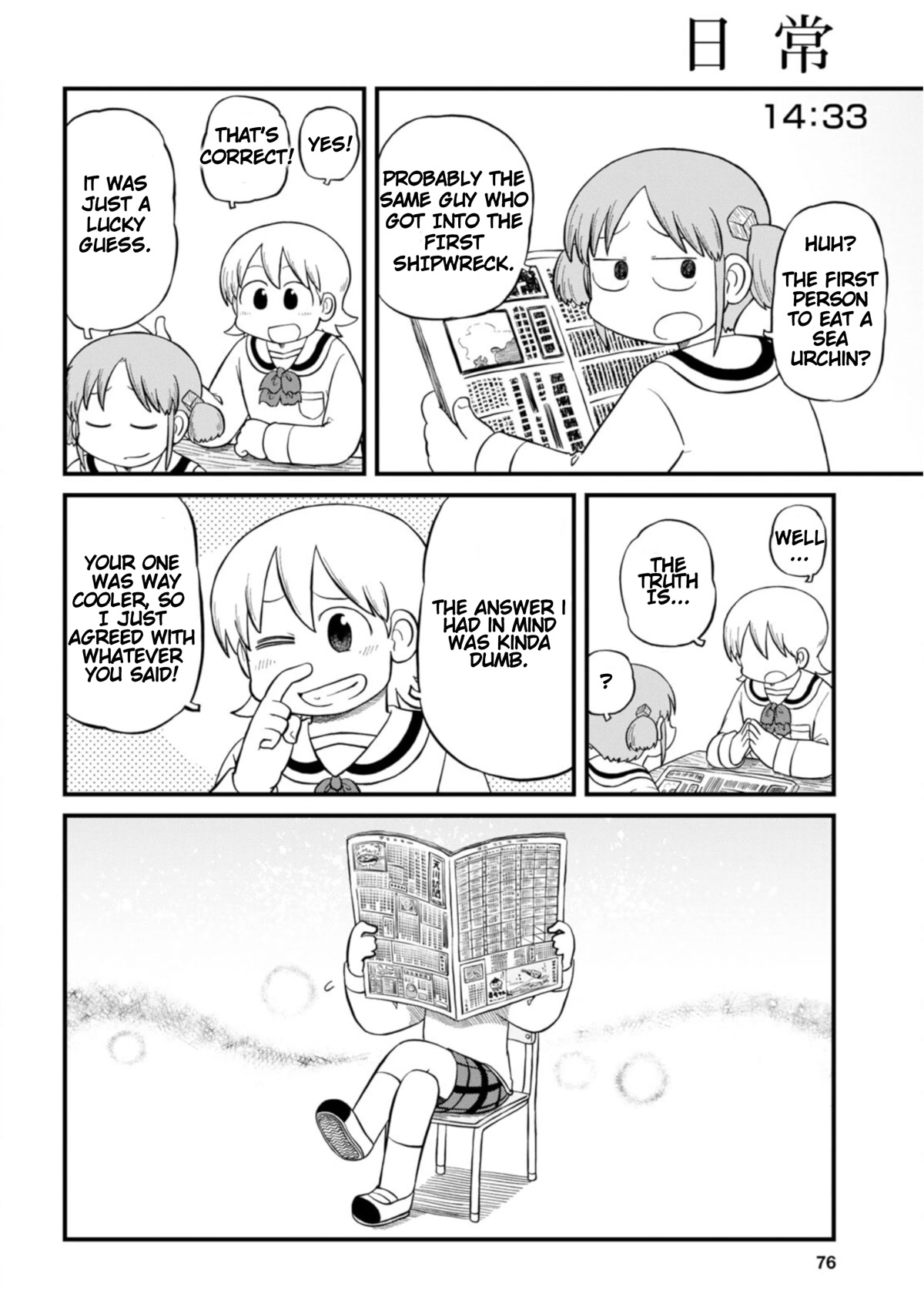 Nichijou Chapter 208 page 4 - Chapter 208