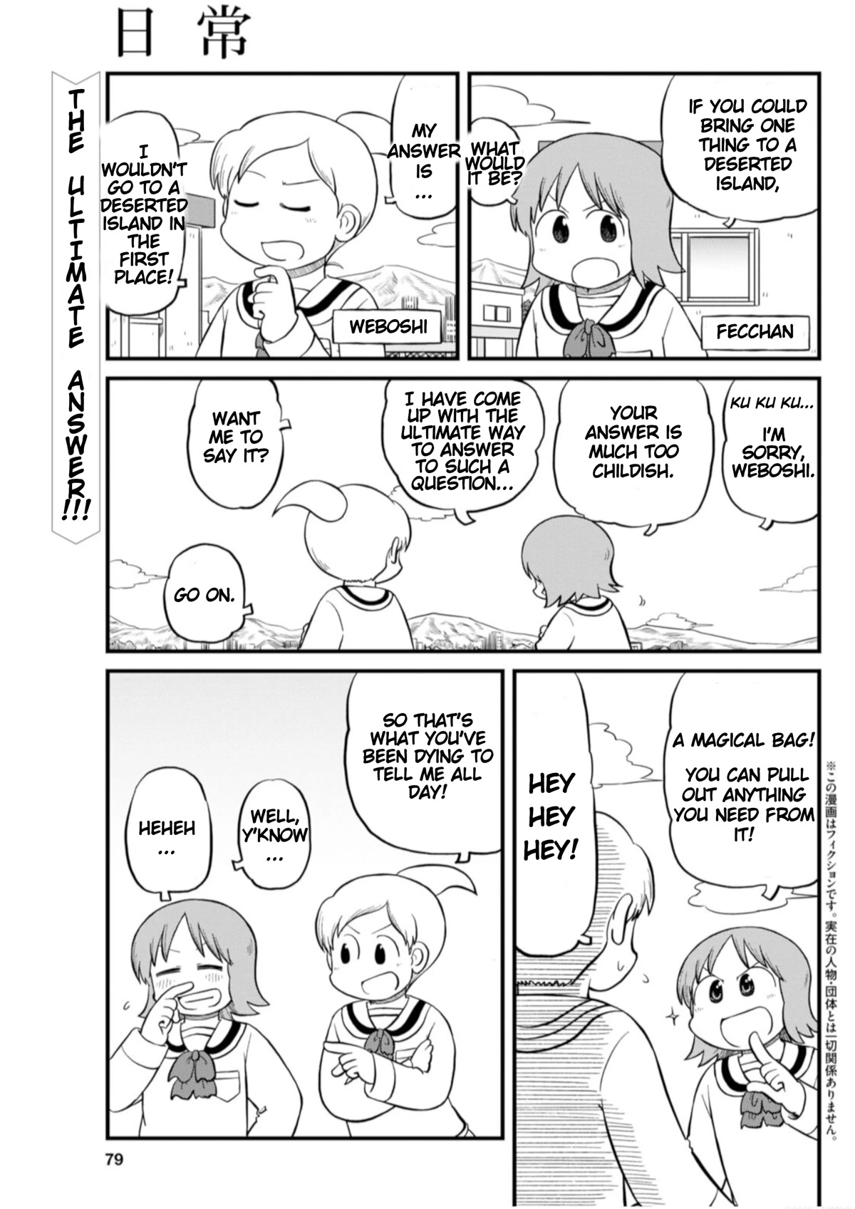 Nichijou Chapter 209 page 1 - Chapter 209