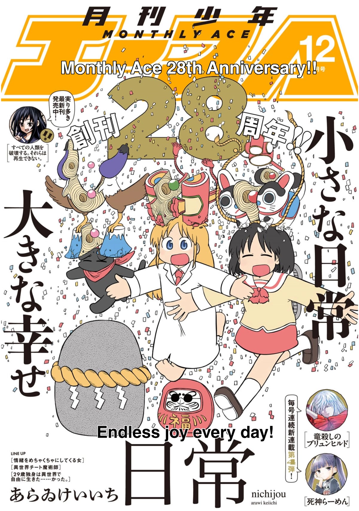 Nichijou Chapter 211 page 1 - Chapter 211