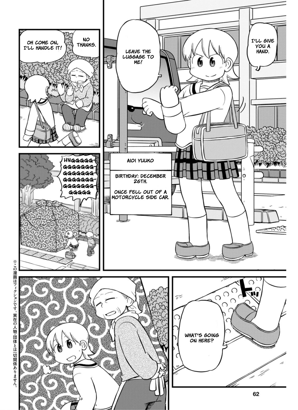 Nichijou Chapter 211 page 3 - Chapter 211