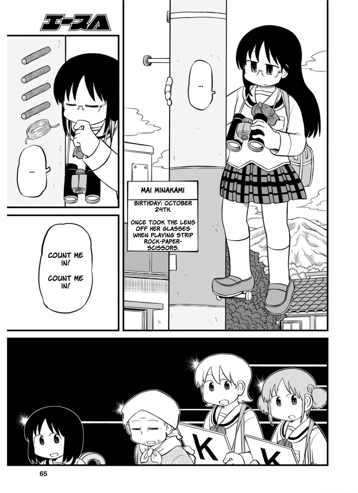 Nichijou Chapter 211 page 6 - Chapter 211
