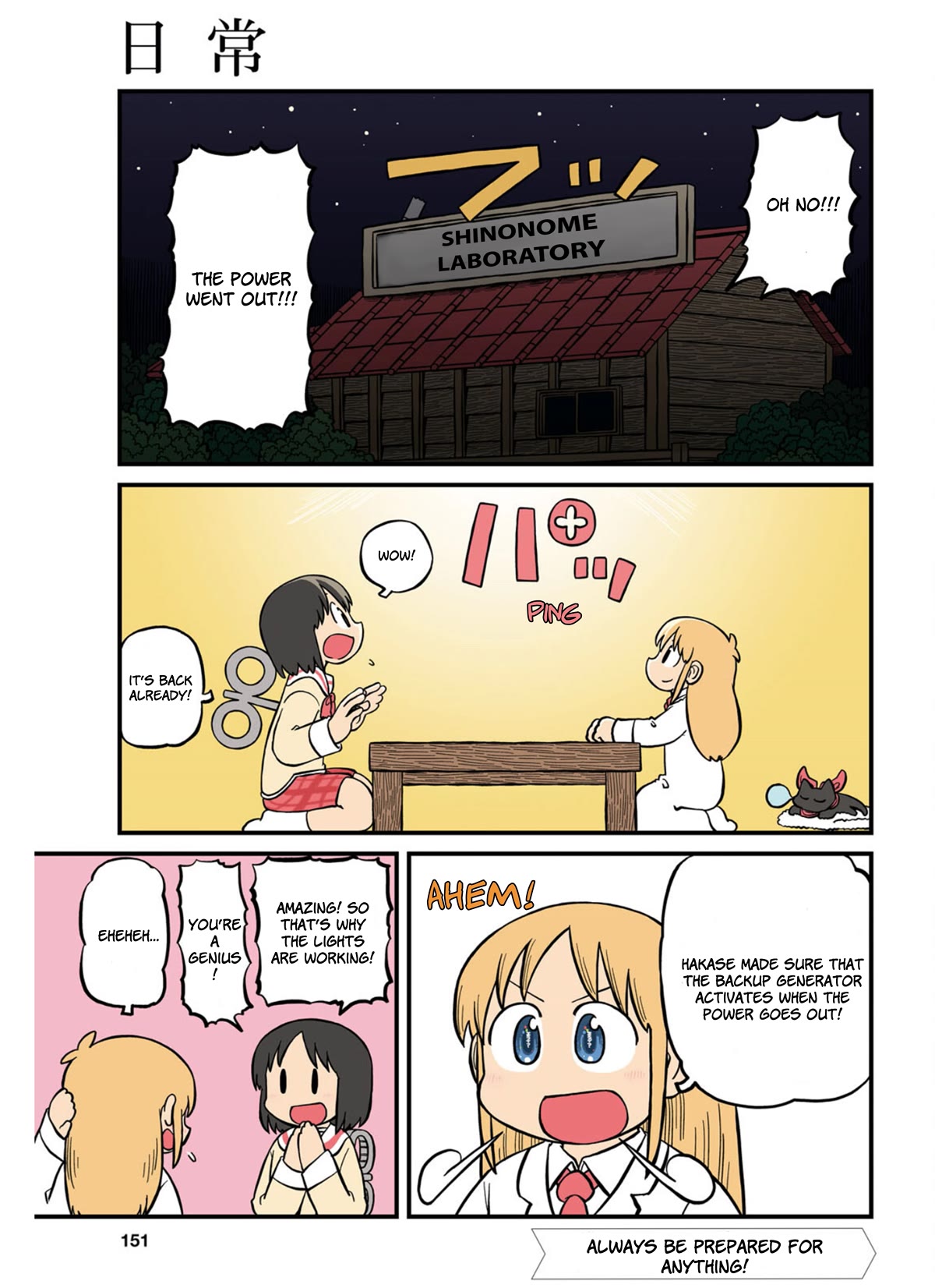 Nichijou Chapter 212 page 1 - Chapter 212
