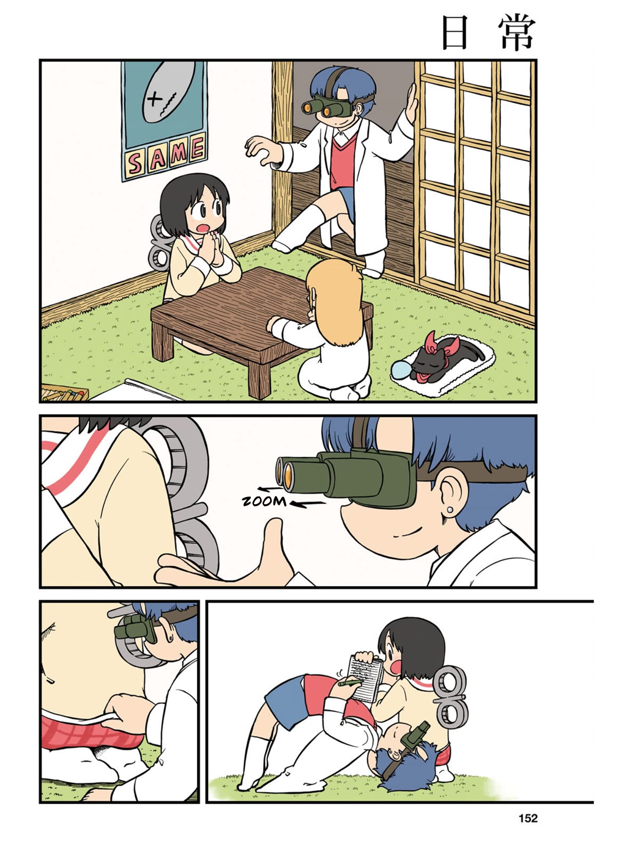 Nichijou Chapter 212 page 2 - Chapter 212