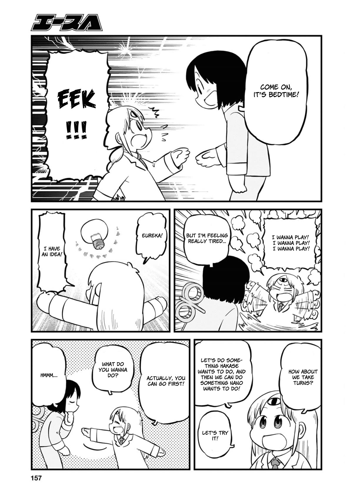 Nichijou Chapter 213 page 3 - Chapter 213