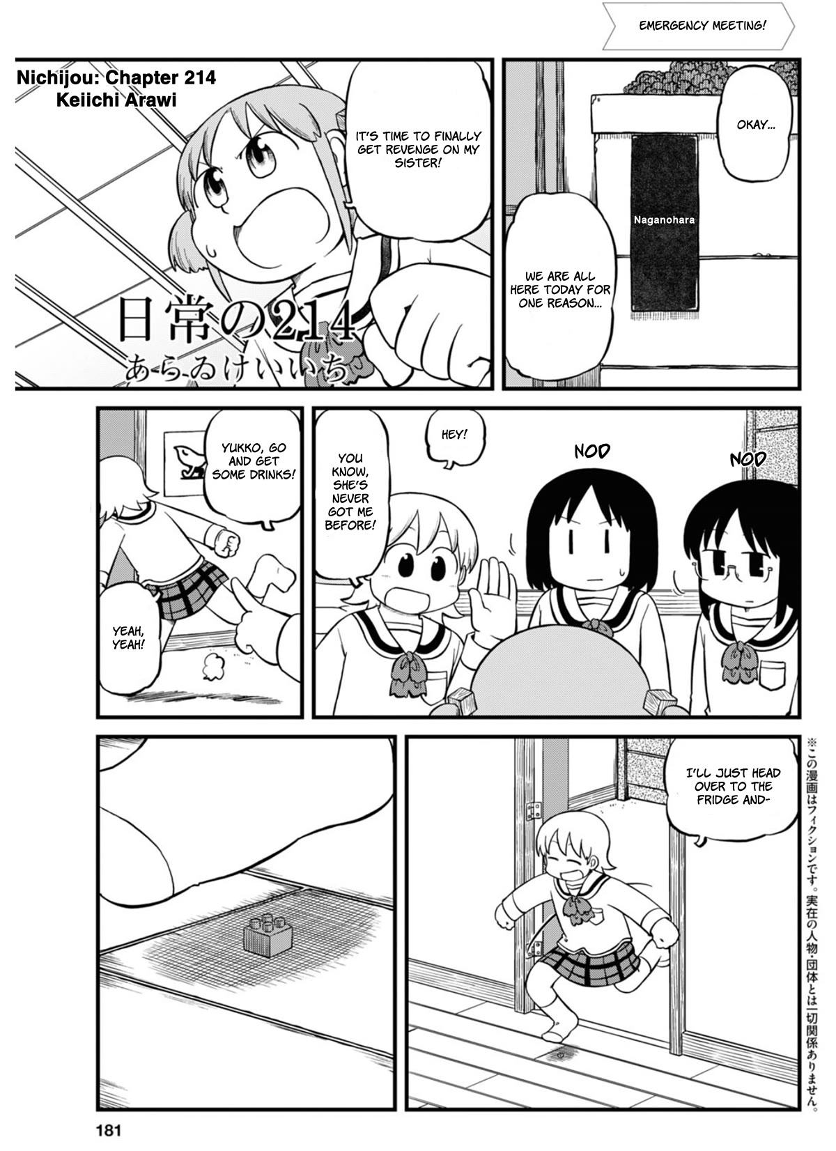 Nichijou Chapter 214 page 1 - Chapter 214