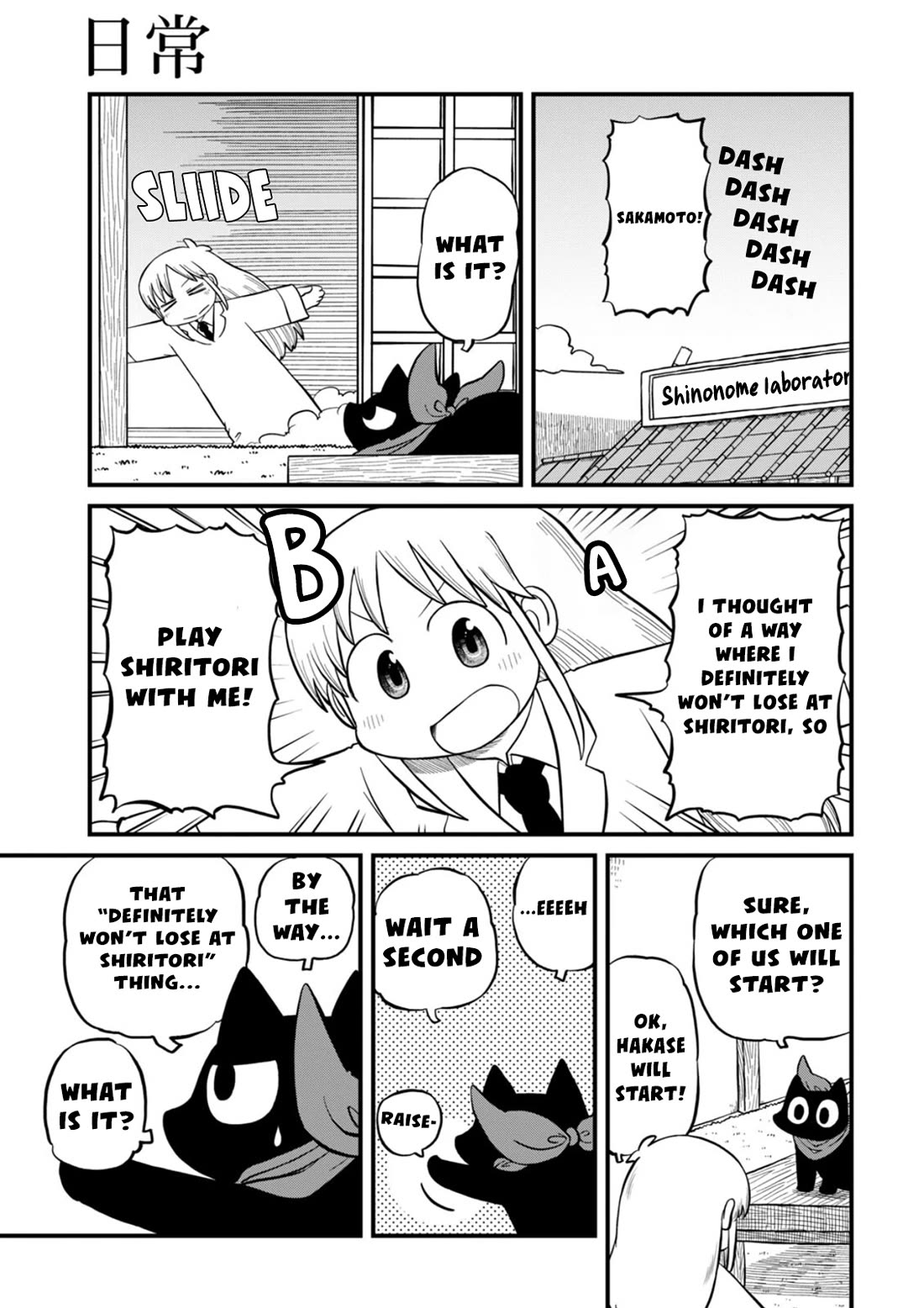 Nichijou Chapter 216 page 2 - Chapter 216
