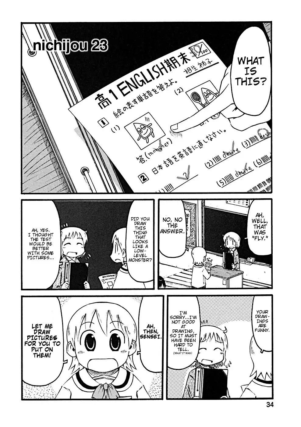 Nichijou Chapter 23 page 3 - Chapter 23