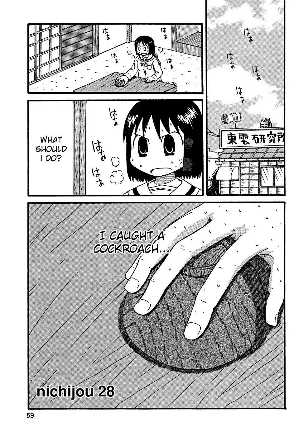 Nichijou Chapter 26 page 1 - Chapter 26