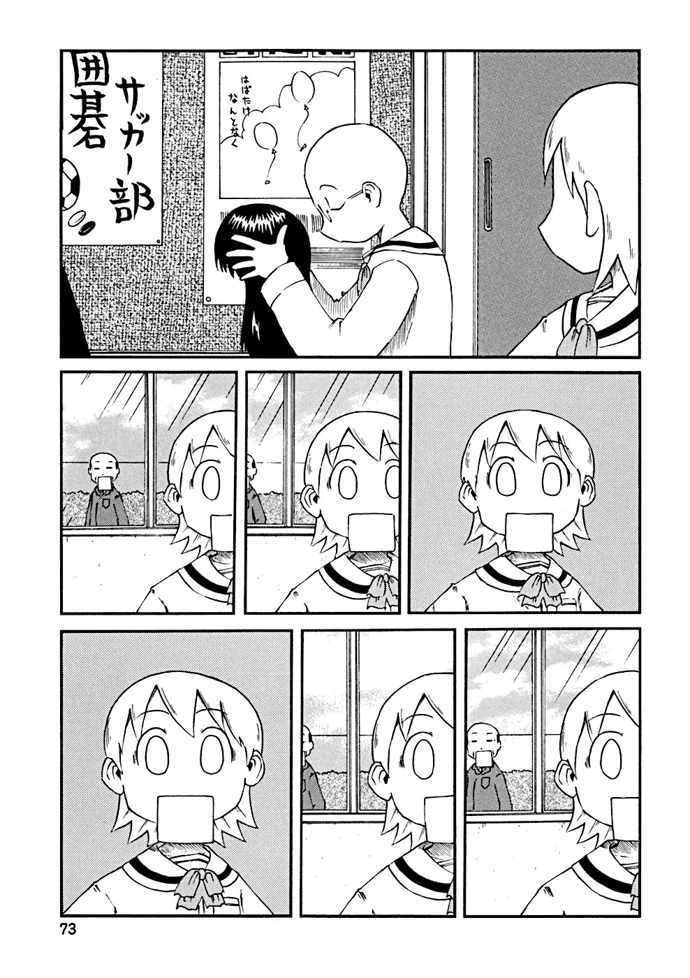 Nichijou Chapter 27 page 7 - Chapter 27