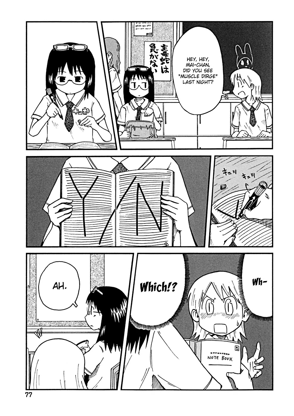 Nichijou Chapter 28 page 3 - Chapter 28