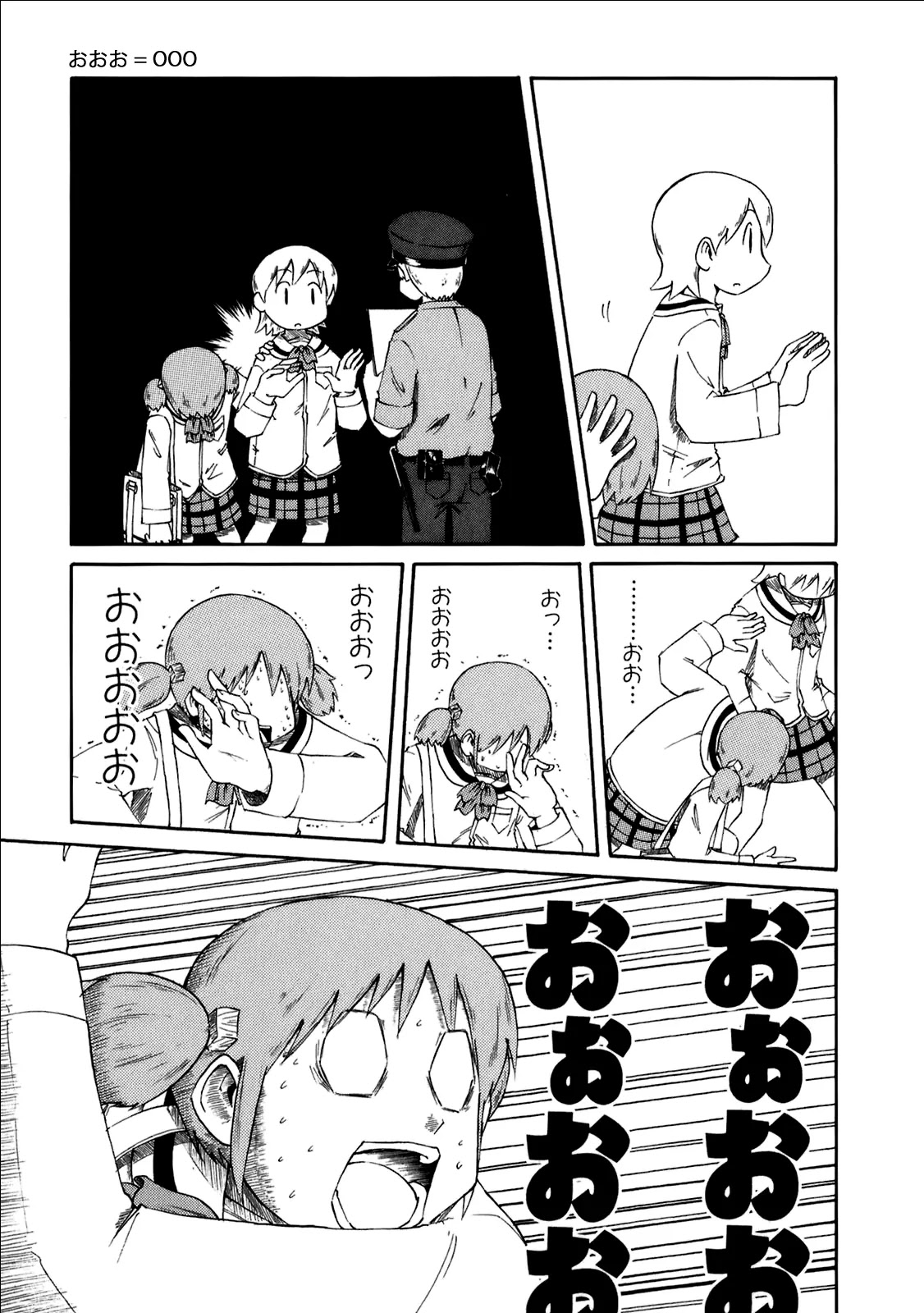 Nichijou Chapter 37 page 10 - Chapter 37