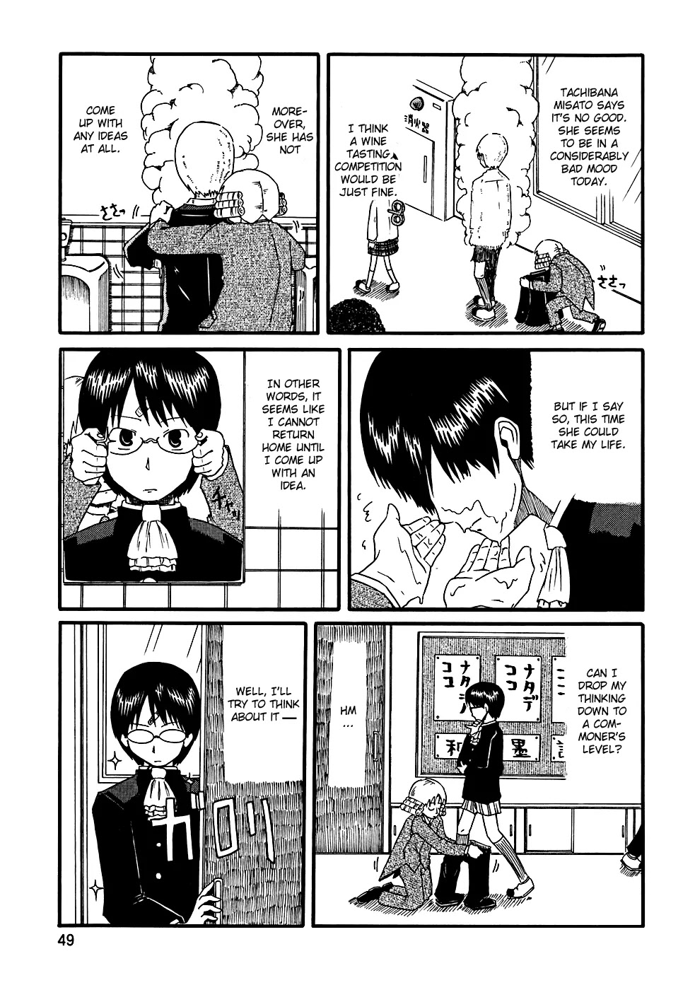 Nichijou Chapter 5 page 7 - Chapter 5