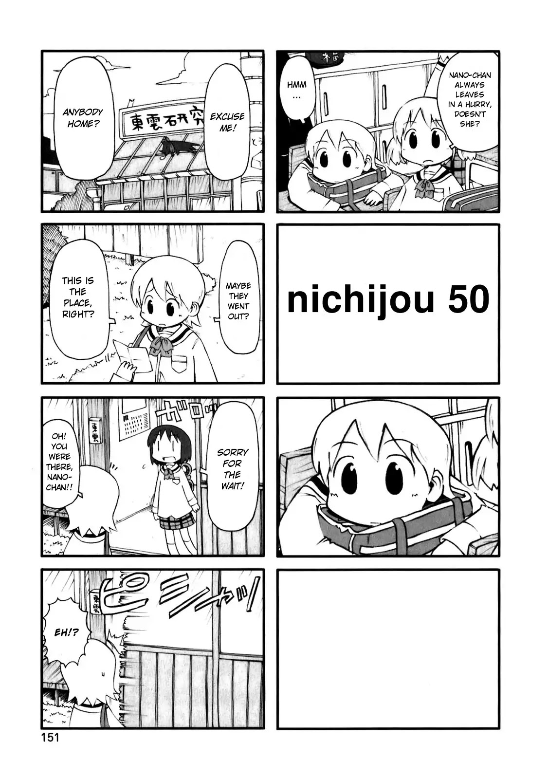 Nichijou Chapter 50 page 1 - Chapter 50