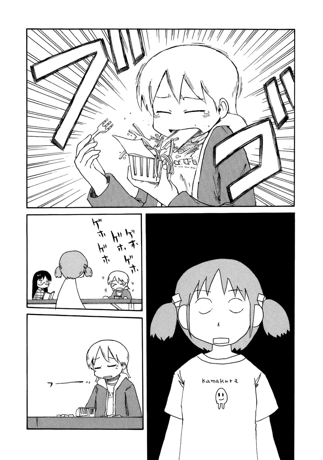 Nichijou Chapter 51 page 14 - Chapter 51