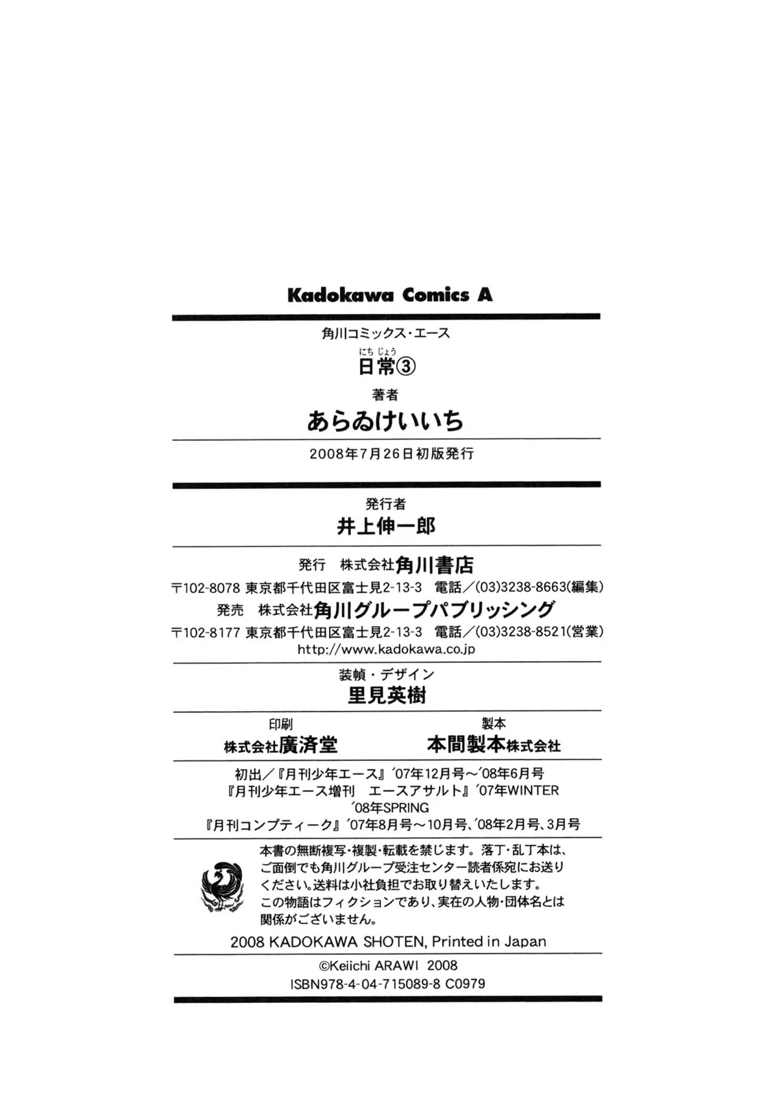Nichijou Chapter 52 page 6 - Chapter 52