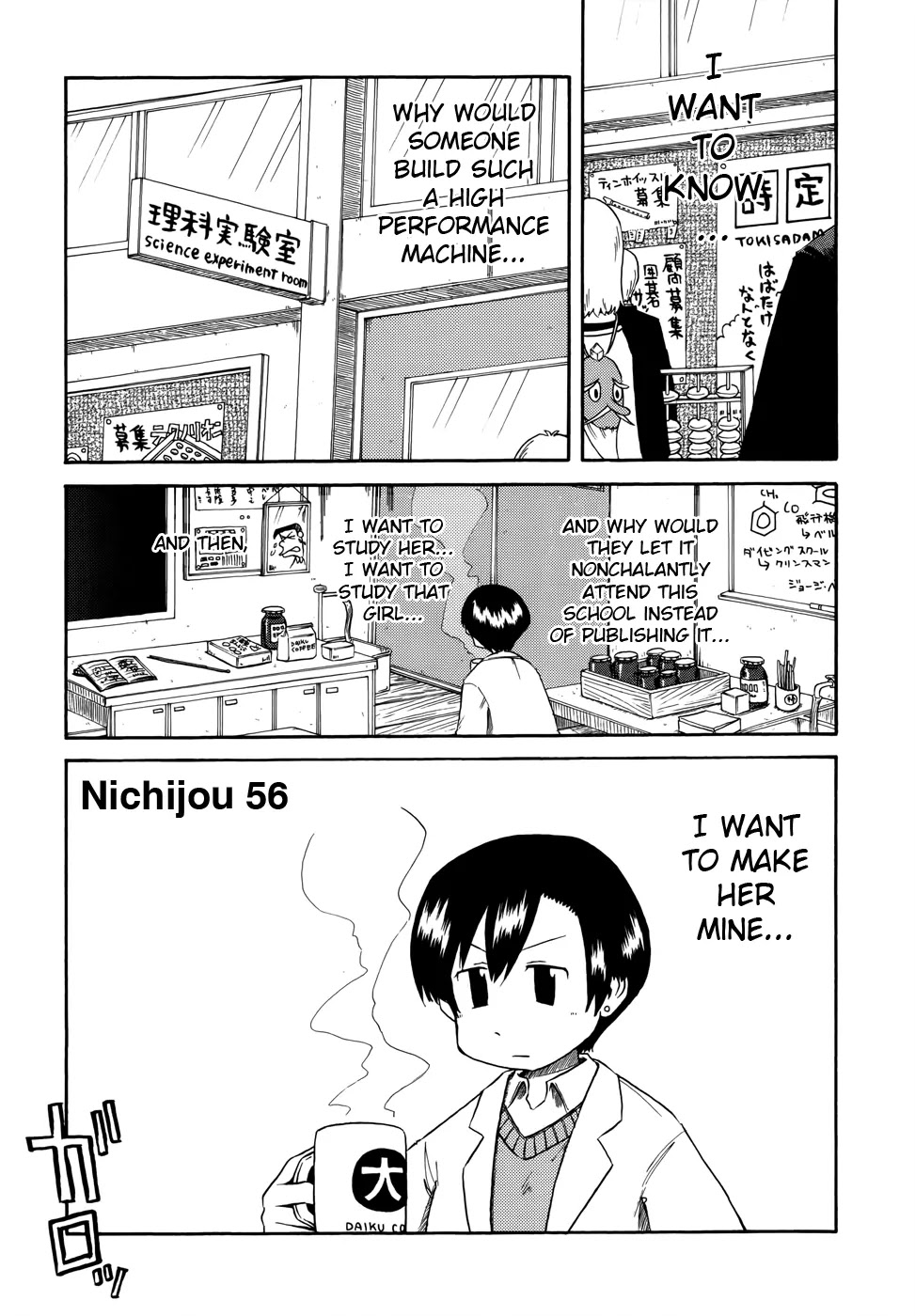 Nichijou Chapter 56 page 1 - Chapter 56