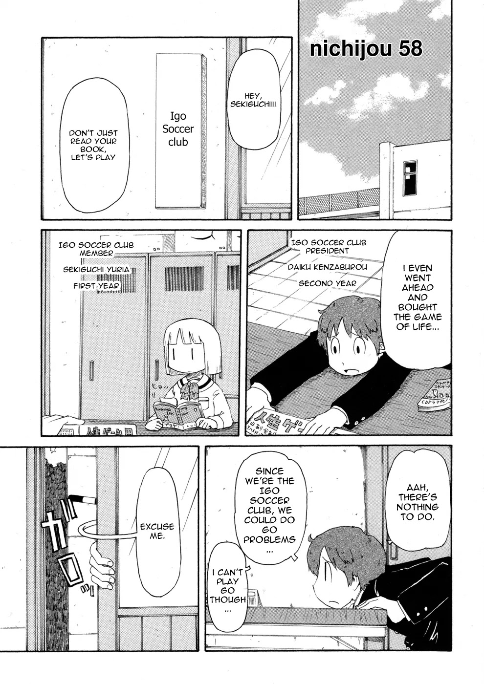 Nichijou Chapter 58 page 1 - Chapter 58