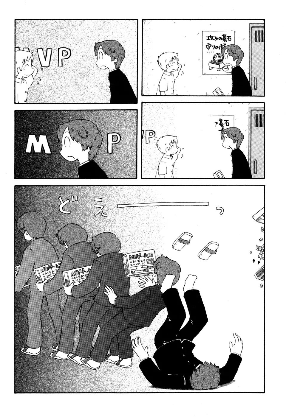 Nichijou Chapter 58 page 5 - Chapter 58